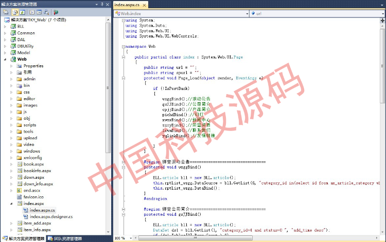 ASP.NET c#带会员 简洁大气企业网站 源码 快速建站