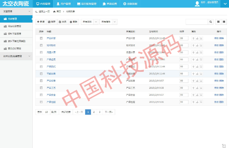 ASP.NET c#带会员 简洁大气企业网站 源码 快速建站