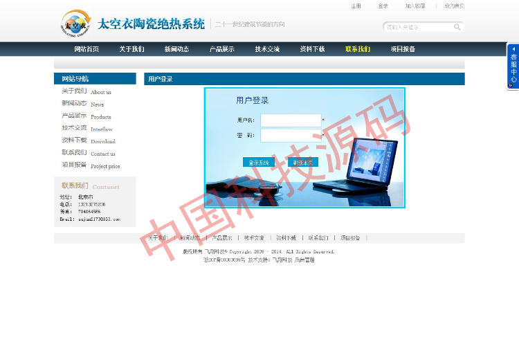 ASP.NET c#带会员 简洁大气企业网站 源码 快速建站