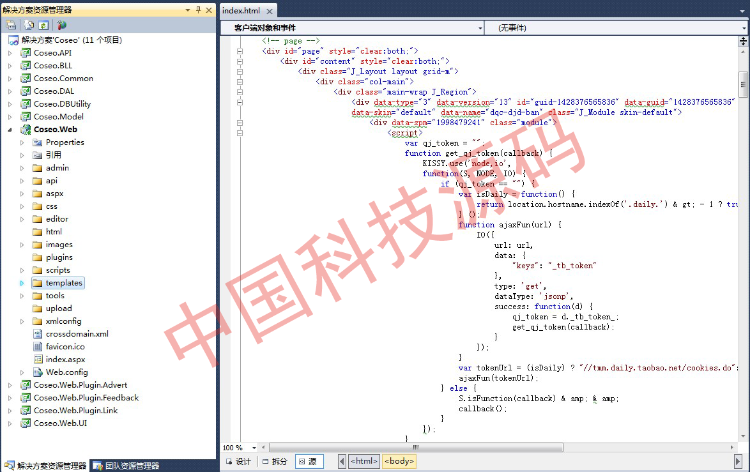 ASP.NET c#简洁大气电脑手机二合一商城 电子商城源码
