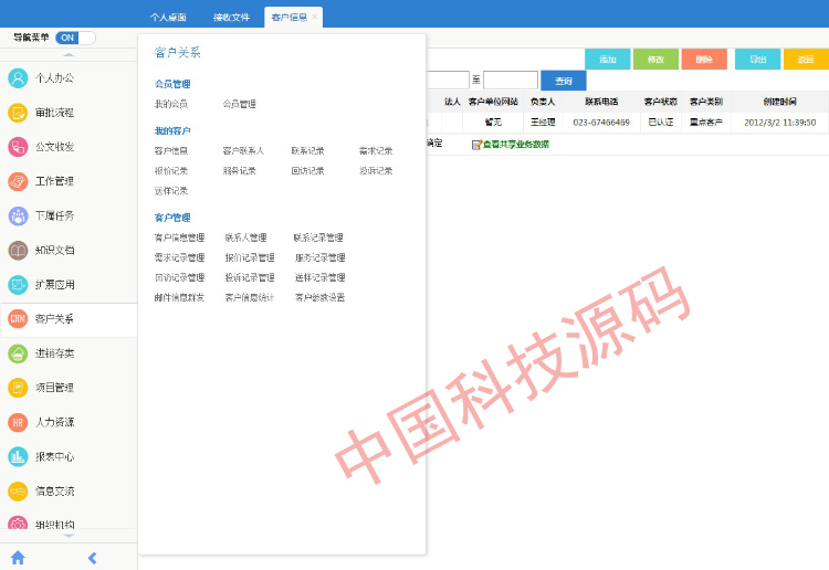asp.net c# OA源码 大型漂亮界面OA办公系统源码