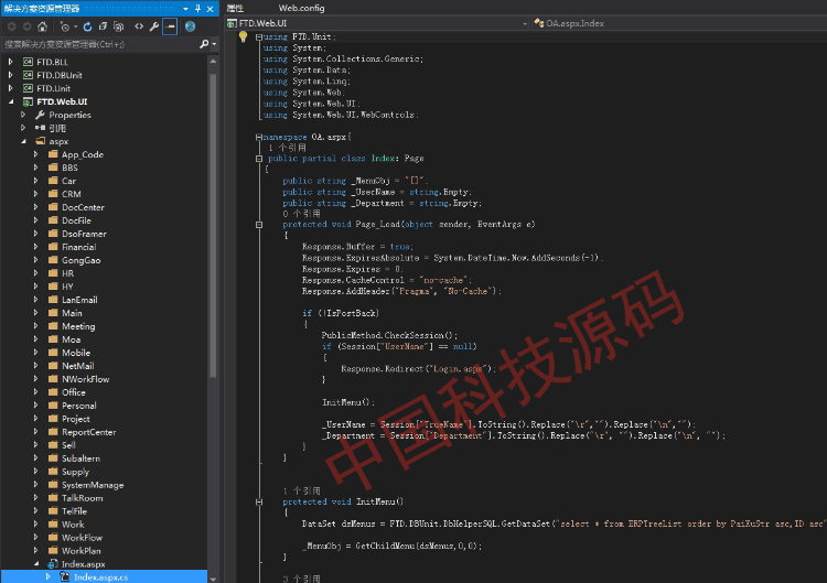 asp.net c# OA源码 大型漂亮界面OA办公系统源码