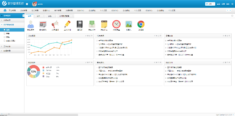 easyui后台管理系统html模板后台UI界面和前端界面html模板