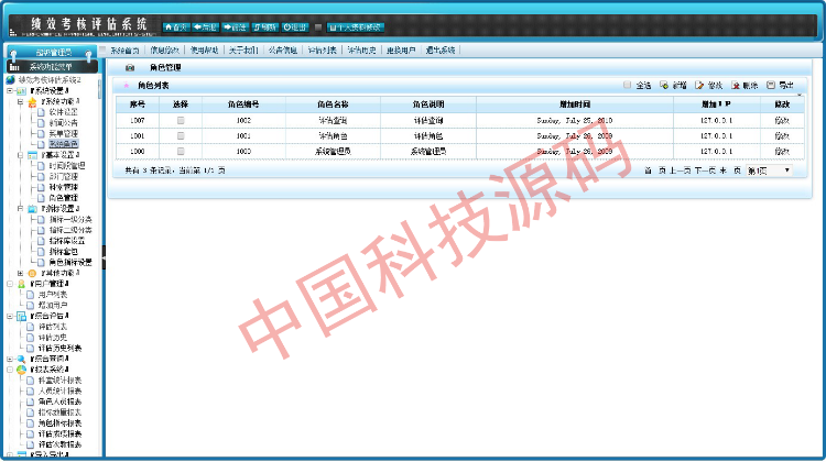 asp.net c#绩效考核评估系统源码大型绩效考核系统源码企业政府业绩考核系统源码