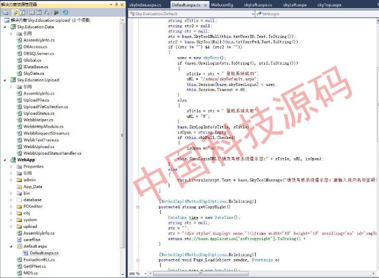 asp.net c#绩效考核评估系统源码大型绩效考核系统源码企业政府业绩考核系统源码