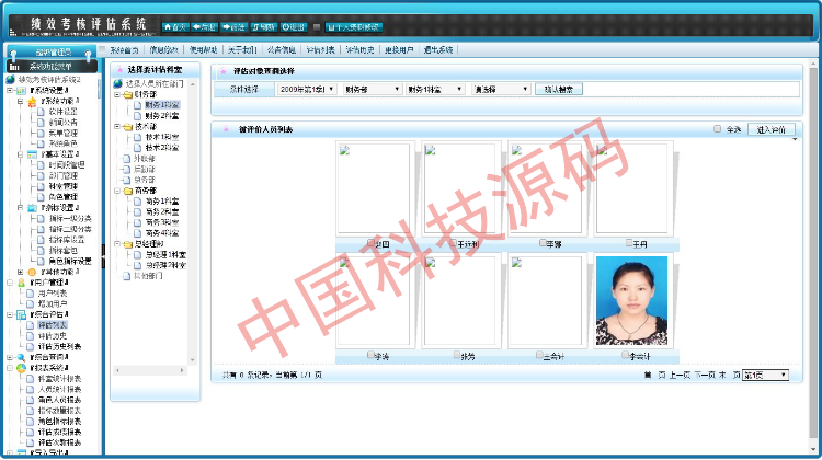 asp.net c#绩效考核评估系统源码大型绩效考核系统源码企业政府业绩考核系统源码
