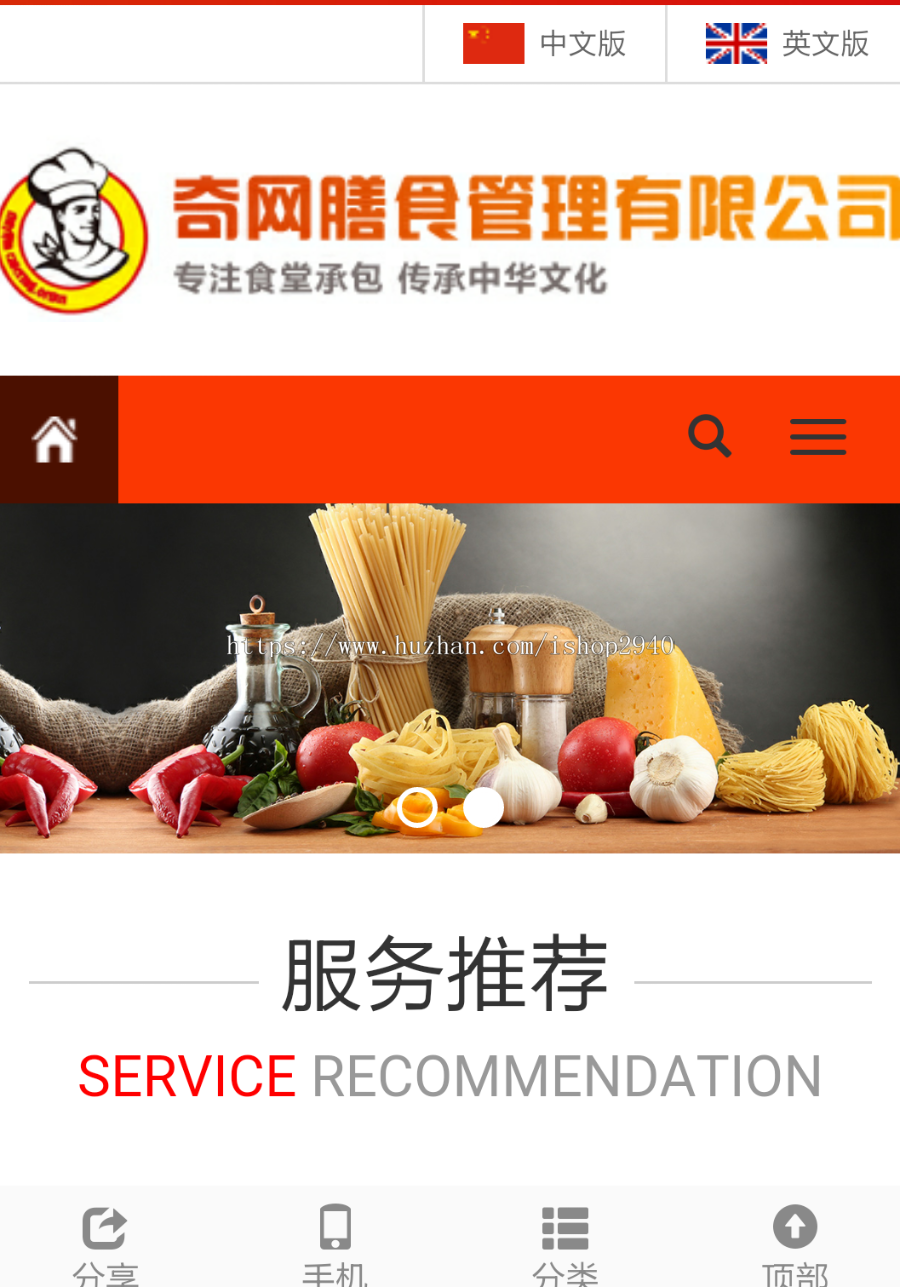asp.net c#漂亮企业网站源码伪静态 手机自适应 中英双语 C#源码