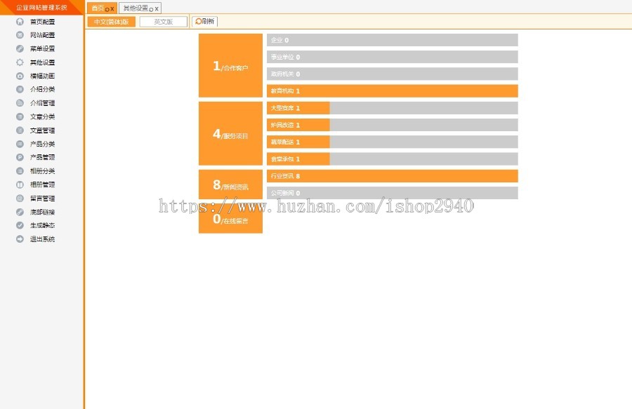 asp.net c#漂亮企业网站源码伪静态 手机自适应 中英双语 C#源码