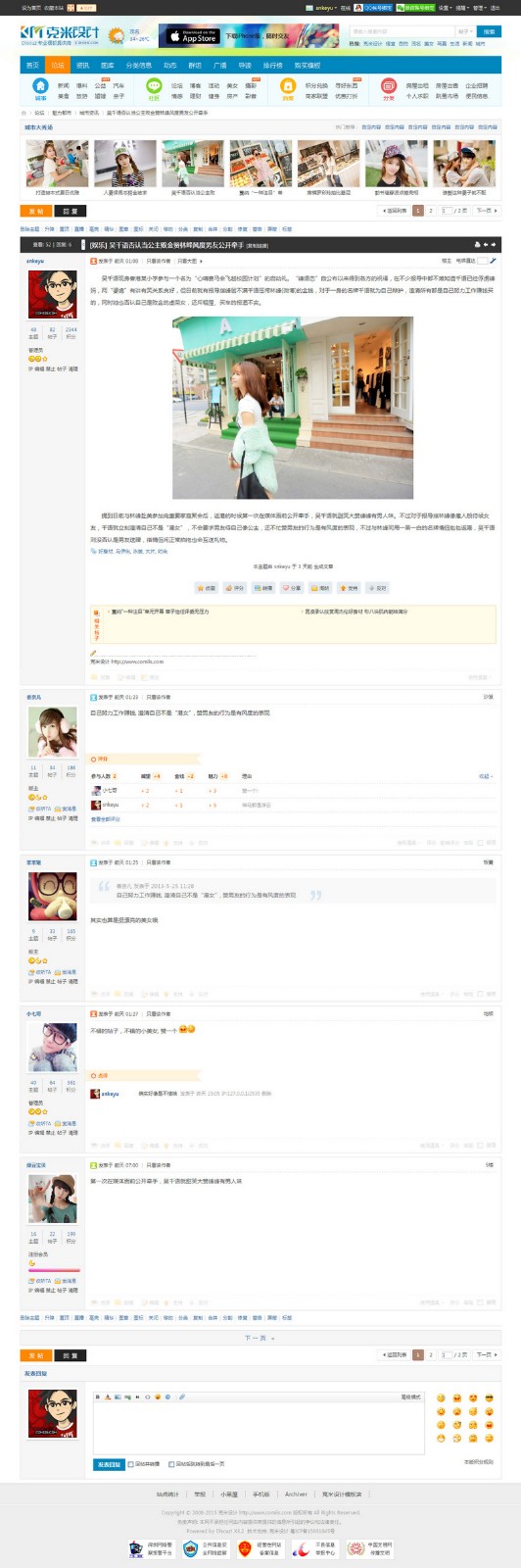 DiscuzX3.2模板 克米设计-梅州社区 商业版GBK+UTF8地方门户论坛