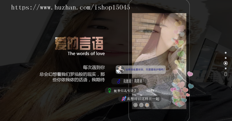 网站源码,php源码,表白源码,求婚源码,漂亮的源码
