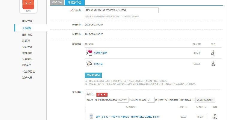 SHOPNCB2B2C2017新版wap商家管理shopnc手机商家发布包安装
