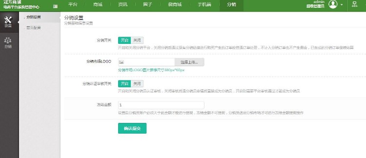 shopnc新版 b2b2c 分销 直播 拼团 商品库 系统插件 下载