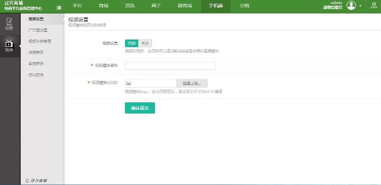 shopnc新版 b2b2c 分销 直播 拼团 商品库 系统插件 下载