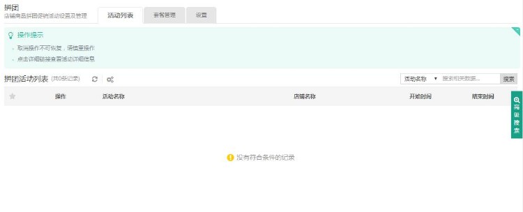 shopnc新版 b2b2c 分销 直播 拼团 商品库 系统插件 下载