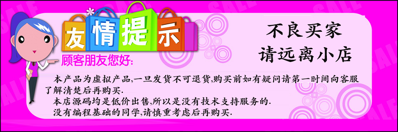 Asp.NET大型在线订餐系统|点餐系统源码|手机WAP点餐系统源码|C#点餐系统源码 