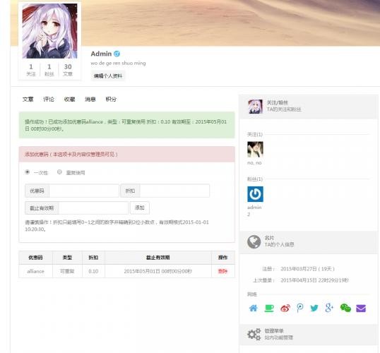 Ucenter&Market用户中心与商城插件1.2更新模板【2018修复加强版】积分独立商城