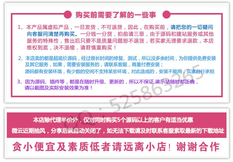 Ucenter&Market用户中心与商城插件1.2更新模板【2018修复加强版】积分独立商城
