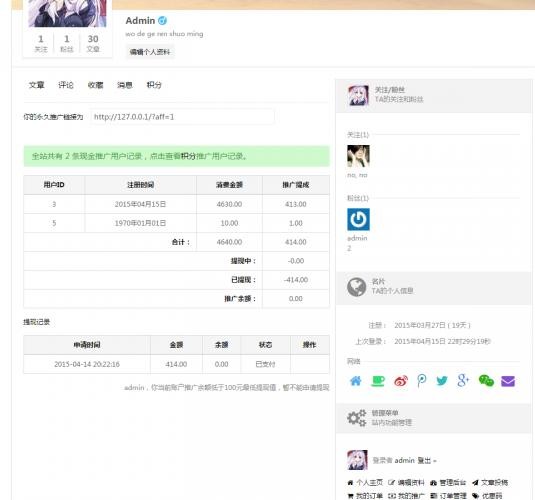 Ucenter&Market用户中心与商城插件1.2更新模板【2018修复加强版】积分独立商城