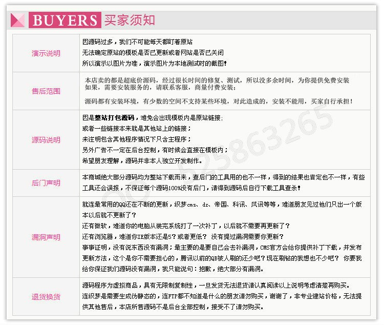 Ucenter&Market用户中心与商城插件1.2更新模板【2018修复加强版】积分独立商城