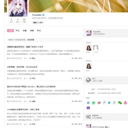 Ucenter&Market用户中心与商城插件1.2更新模板【2018修复加强版】积分独立商城