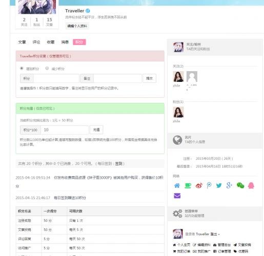 Ucenter&Market用户中心与商城插件1.2更新模板【2018修复加强版】积分独立商城