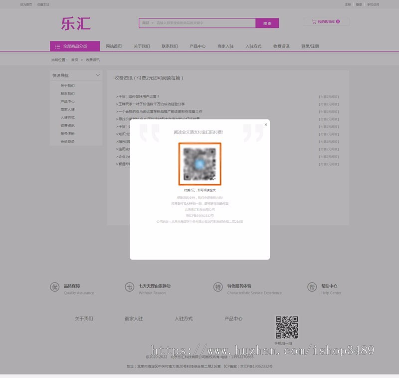 收费资讯ICP证书申请加EDI证书申请网站源码1