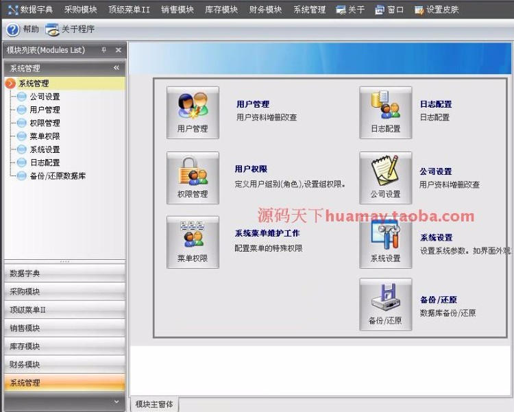 C/S快速开发框架系统源码 winform快速开发框架源码 C#+SQL