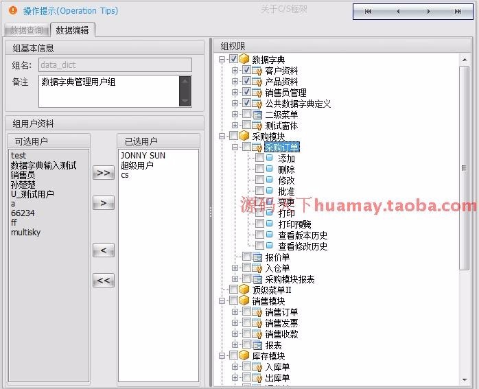 C/S快速开发框架系统源码 winform快速开发框架源码 C#+SQL
