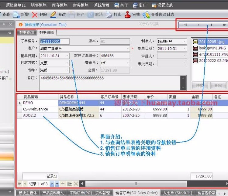 C/S快速开发框架系统源码 winform快速开发框架源码 C#+SQL