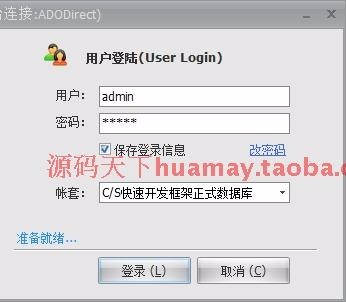 C/S快速开发框架系统源码 winform快速开发框架源码 C#+SQL