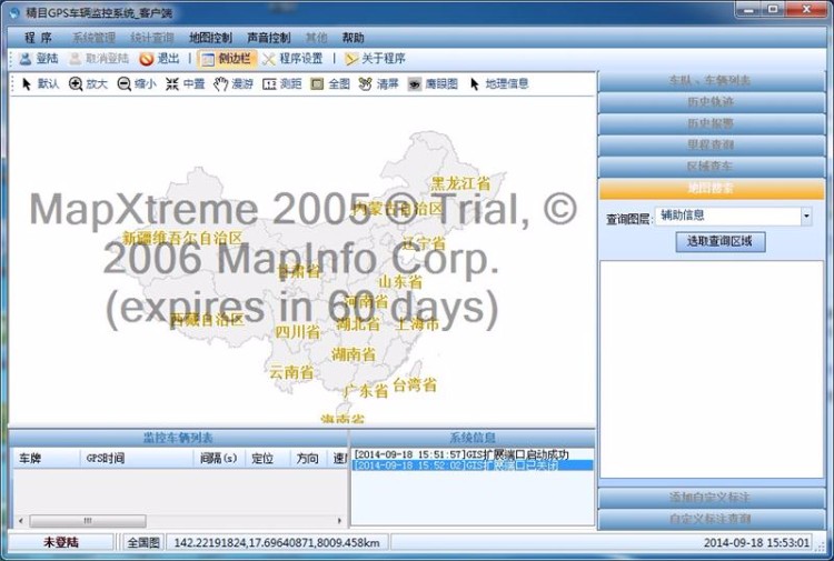 GIS/GPS车辆定位系统源码软件二次开发C#/SQL2005/VS2005/MapInfo