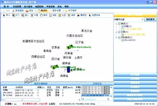 GIS/GPS车辆定位系统源码软件二次开发C#/SQL2005/VS2005/MapInfo