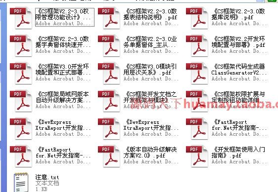 C/S快速开发框架系统源码 winform快速开发框架源码 C#+SQL WCF