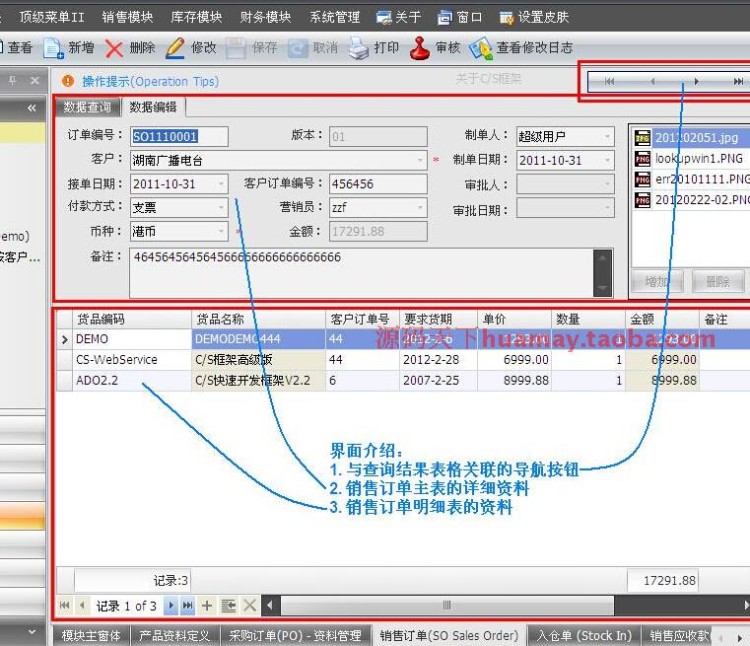 C/S快速开发框架系统源码 winform快速开发框架源码 C#+SQL WCF 