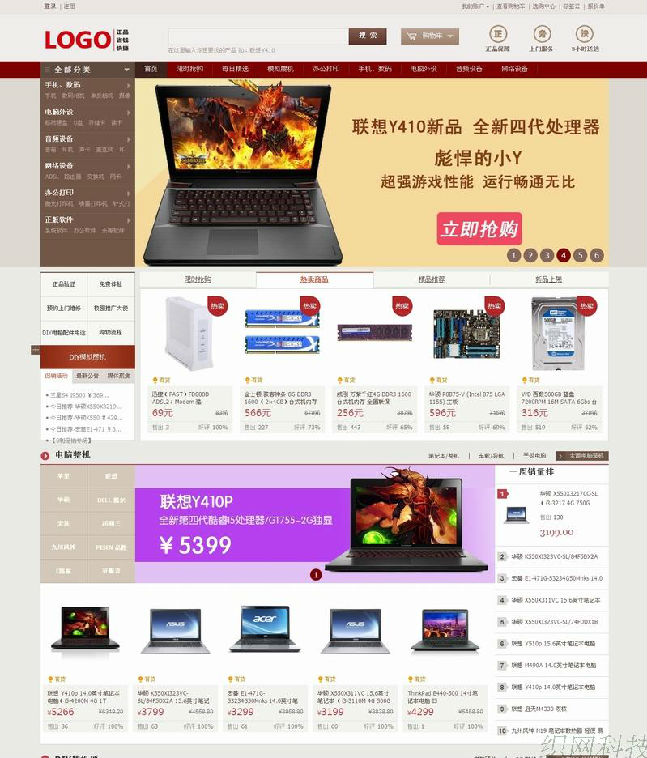 电脑行业商城源码带全部数据功能带diy装机+003ecshop2.7.3改数城带装机大师+b2
