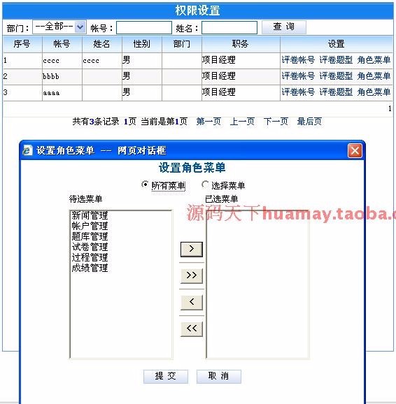 大型在线考试系统源码 在线测试 考核系统 asp.net源码 c#框架