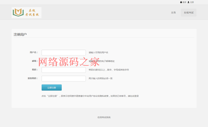 2016PHP在线考试系统源码 电脑+手机端稳定多功能考试系统