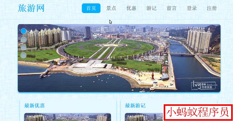 java程序 web jsp ssh mysql旅游网站 景点旅游管理系统源码