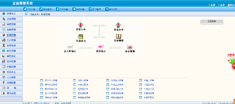 asp.net 大型ERP企业管理系统源 erp源码 （C#.net/BS架构）