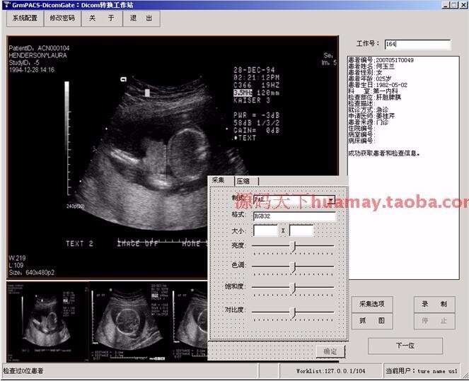 大型医院医疗信息系统源码 PACS Dicom工作站 C# C/S架构（售his,lis,emr） 