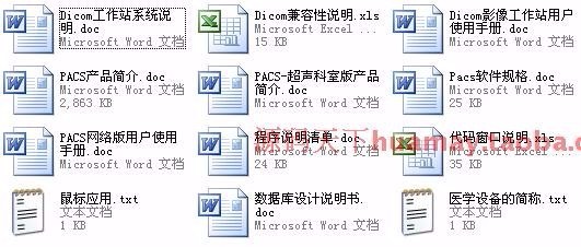 大型医院医疗信息系统源码 PACS Dicom工作站 C# C/S架构（售his,lis,emr） 