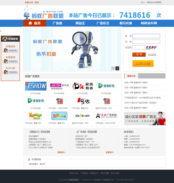 CPA/CPM/CPV/CPS广告联盟网盟网 赚网站源码模板开发建网站3