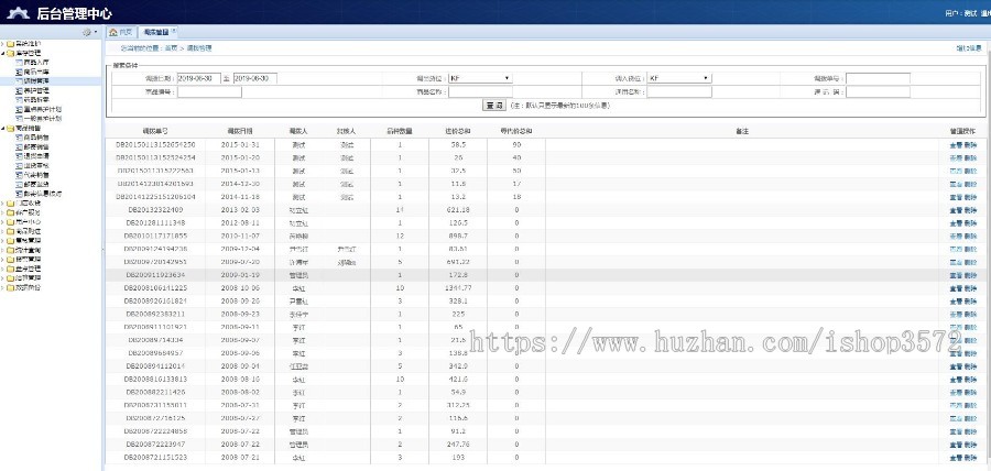 C#大型连锁药店管理源码