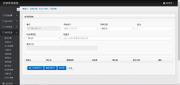ASP.NET MVC5 Bootstrap jQuery C#源码仓库后台管理系统开发框架