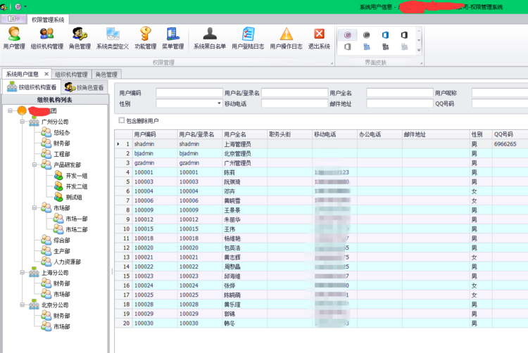 Winform 开发框架源码 devexpress 管理系统源码 C# .NET 多主题