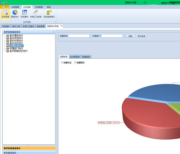 Winform 开发框架源码 devexpress 管理系统源码 C# .NET 多主题