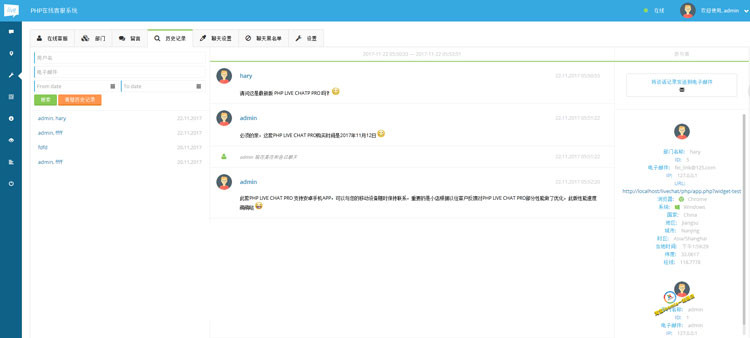 官方正版在线客服系统/在线客服源码/手机在线客服APP/中英文双版