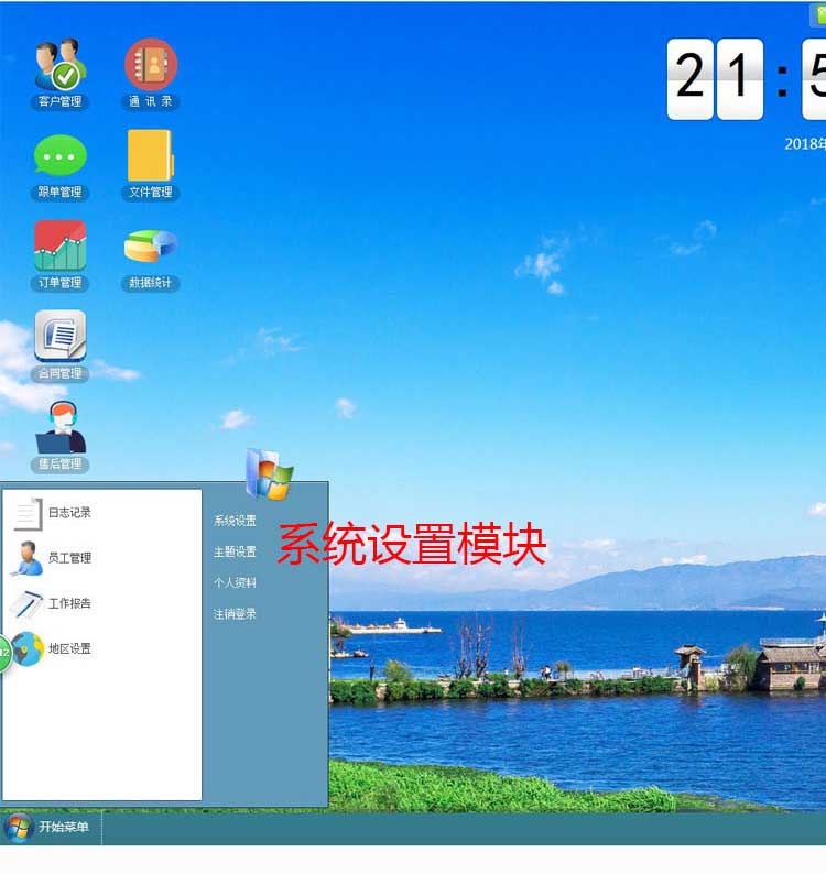 crm客户管理系统PHP源码开源web网络版销售客户信息管理系统源码