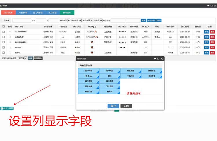 crm客户管理系统PHP源码开源web网络版销售客户信息管理系统源码