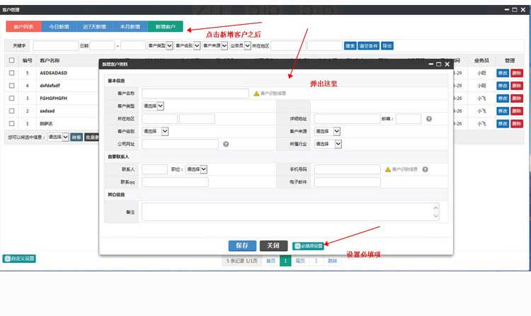crm客户管理系统PHP源码开源web网络版销售客户信息管理系统源码